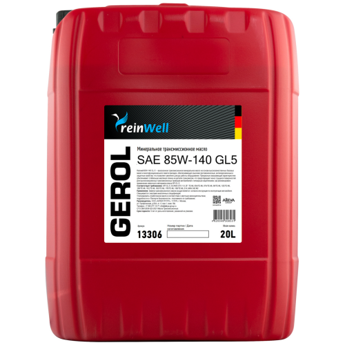 Трансмиссионное масло GEROL 85W-140 GL5 - 20 л