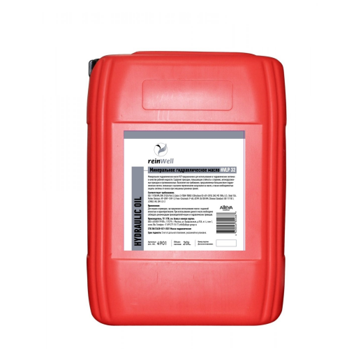 Гидравлическое масло HVLP 32 - 20 л