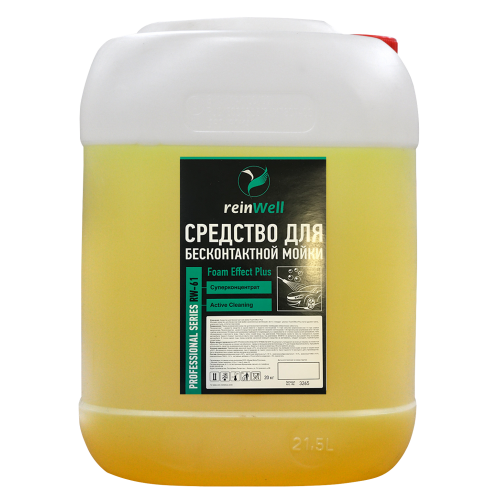 Средство для бесконтактной мойки RW-61 Концентрат 1:50 - 20 кг